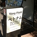 Vang Field - 