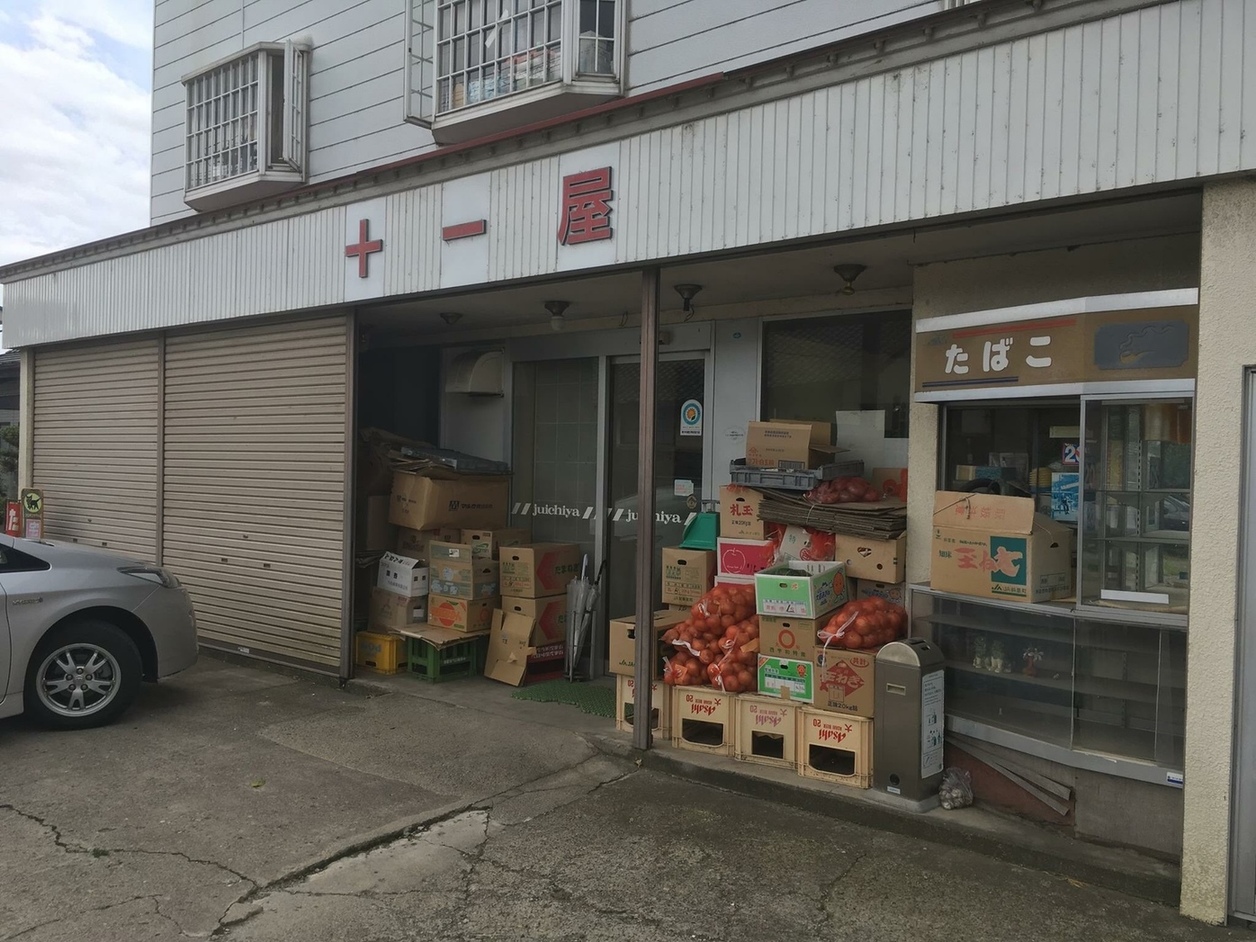 居酒屋 十一屋 name=