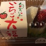 山本屋菓子店 - 