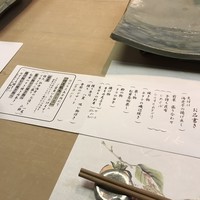 割烹 龍馬 - 