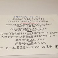ラトラス - 9周年記念メニュー