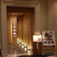 京懐石 美濃吉 竹茂楼 ホテル阪急インターナショナル店 - 