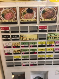 ラーメン暁 - 券売機