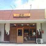 昇匠 SHOW BAKERY - 