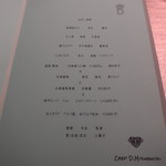 グランド ダイア - メニュー