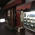 ひかり飯店 - 