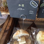 BENCH - 劇的にうまい和栗バター