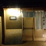 Gion Yuyama - 