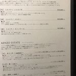 クロモリ - ワインメニュー