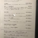 クロモリ - テイクアウトメニュー