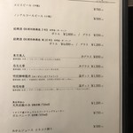 クロモリ - ドリンクメニュー