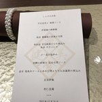 クロモリ - 本日のメニュー