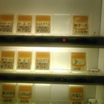 ラーメン二郎 - 券売機
