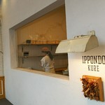 一本堂 呉中通店 - 