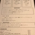 オステリア イル レヴァンテ - 本日のメニュー