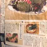 黒尊 - 葉ニンニクのぬた！これが絶妙！！