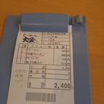 らーめん大金 - 