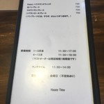 ハッピー タイム - 