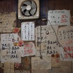 サッちゃんち - 店内メニュー