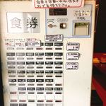 オールド スクール 中華そば ミヤ デ ラ ソウル - 2017年12月券売機