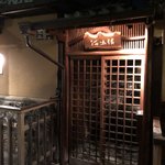 ザ・コモン・ワン・バー・キョウト - 