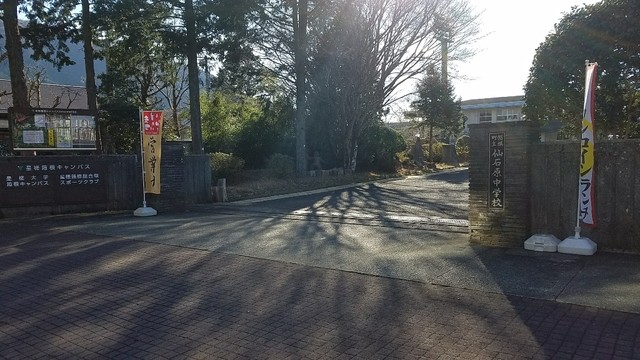閉店 星槎大学 箱根キャンパス食堂 セイサダイガク ハコネキャンパスショクドウ 強羅 学生食堂 食べログ