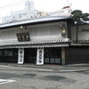 福砂屋 長崎本店