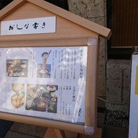 浅草むぎとろ 本店 - お店前のメニュー