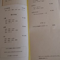浅草むぎとろ 本店 - メニュー