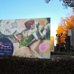 霞町 すゑとみ - 