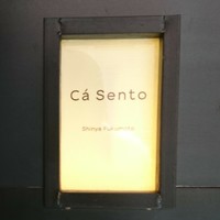カセント - 