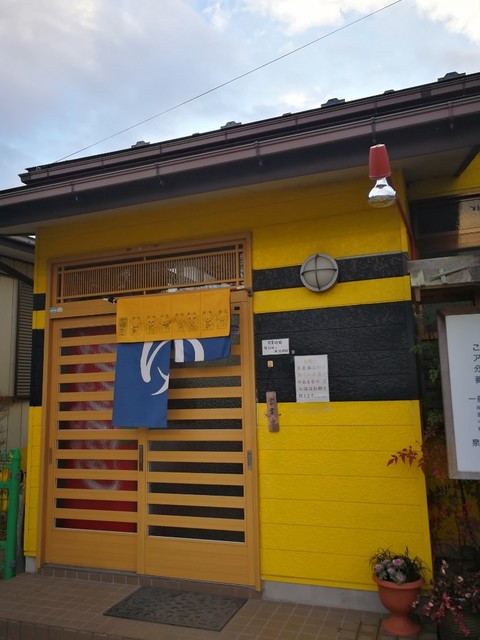 明日の湯温泉 - 仙台市泉区その他（その他）の写真