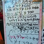 大衆食堂シックダール - メニュー