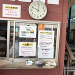 海の駅しおじ - 受付コーナー