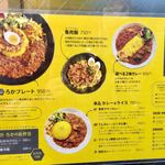 SPICY CURRY 魯珈 - 