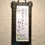 SPICY CURRY 魯珈 - 