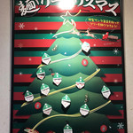 一蘭 - 入口にツリーがあるよ！