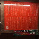 一蘭 - 指示書ながっ！