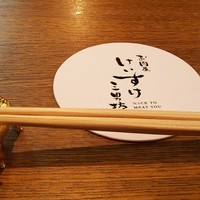 お肉屋 けいすけ 三男坊 - 