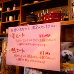 手打蕎麦のたぐと - POPな雰囲気、ハマってます