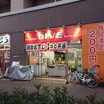 キッチン DIVE - 