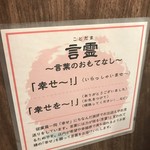 一蘭 - ・・・・・・・・？！