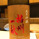 いはら田 - 播州一献  純米吟醸  ここからループ&ループ