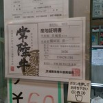 西野精肉店 - 常陸牛（ひたちぎゅう）100g950円だそうです