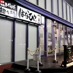 tantammenhanabi - 港区木場町 G-SITE港店内にあります