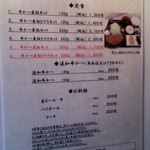 牛かつ いろは - 