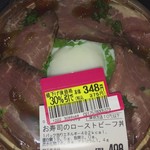 マックスバリュ - お寿司のローストビーフ丼 30％引 375円