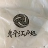 玉ちゃん餃子 山本店