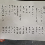 たねや茶屋 - メニュー