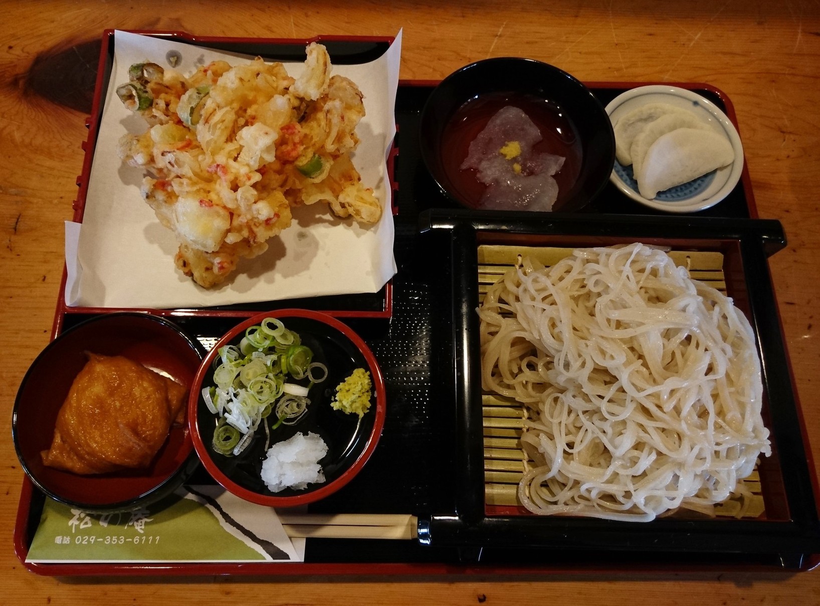松の庵 name=